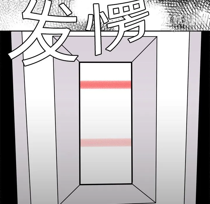 性爱百分百 第6话 第95页