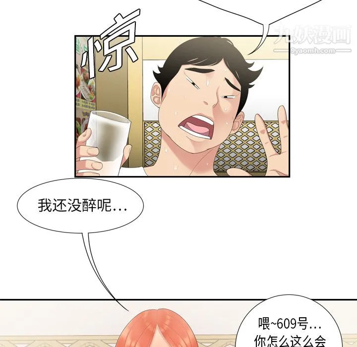 性爱百分百 第6话 第28页