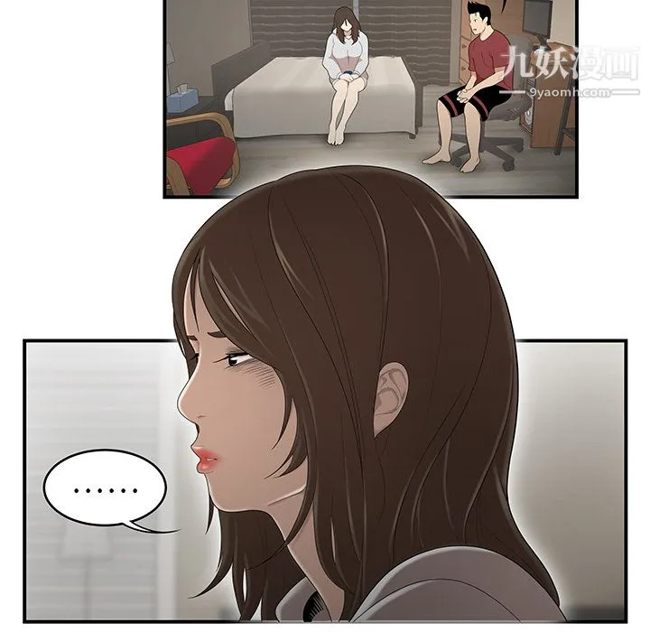性爱百分百 第29话 第71页
