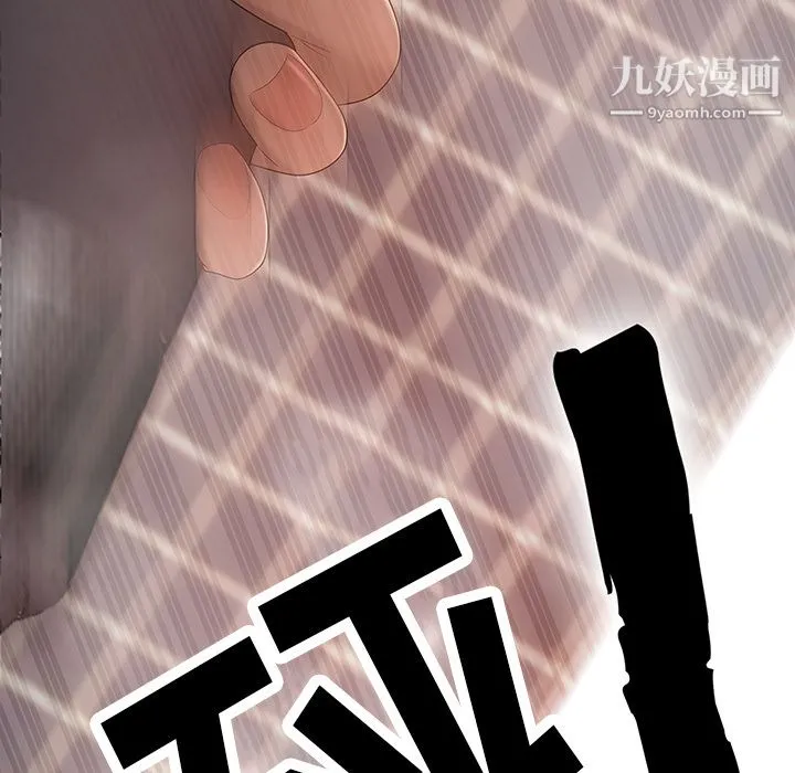 性爱百分百 第29话 第41页