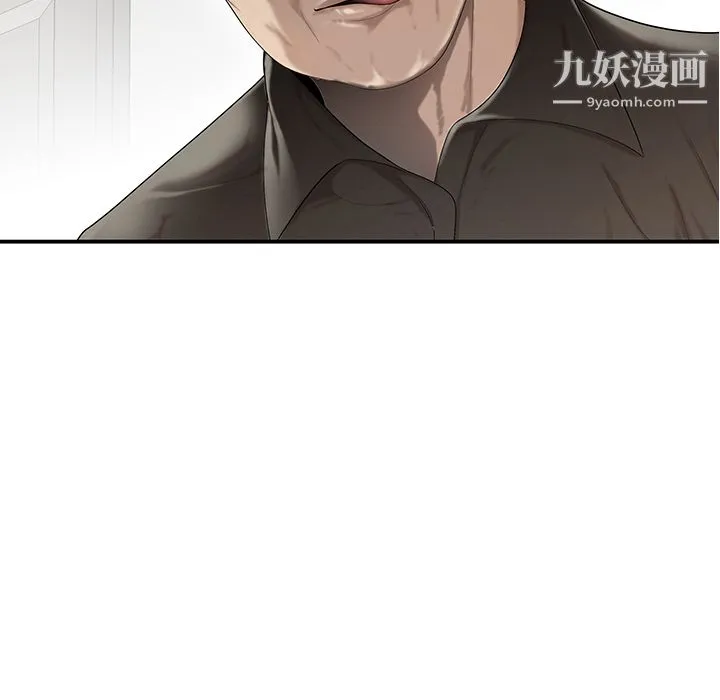 性爱百分百 第29话 第13页