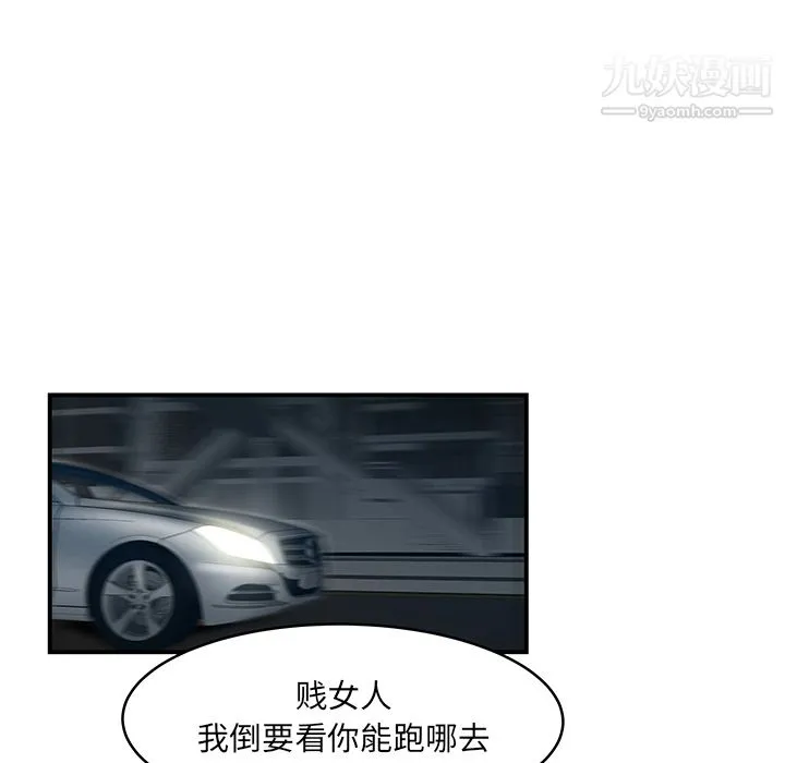性爱百分百 第29话 第100页