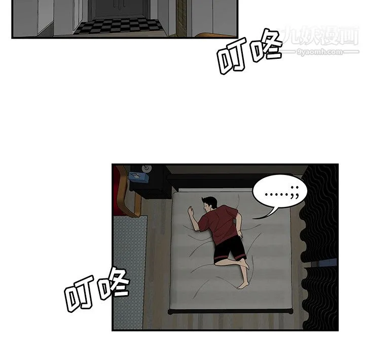 性爱百分百 第29话 第60页