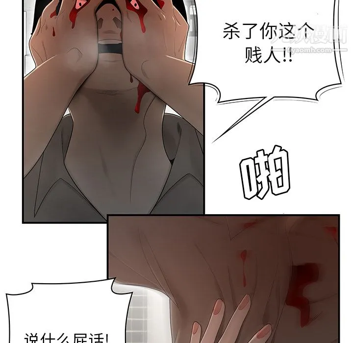 性爱百分百 第29话 第48页
