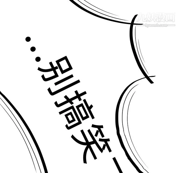 性爱百分百 第29话 第38页
