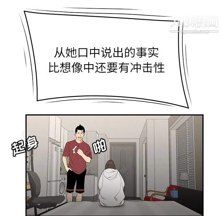 性爱百分百 第29话 第84页
