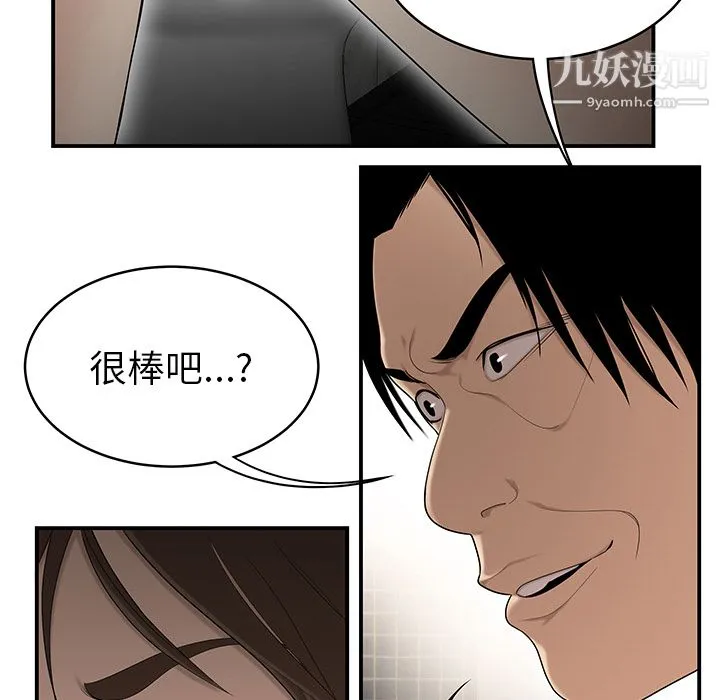 性爱百分百 第29话 第34页