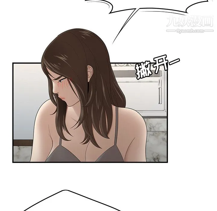 性爱百分百 第29话 第17页