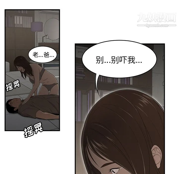 性爱百分百 第29话 第56页