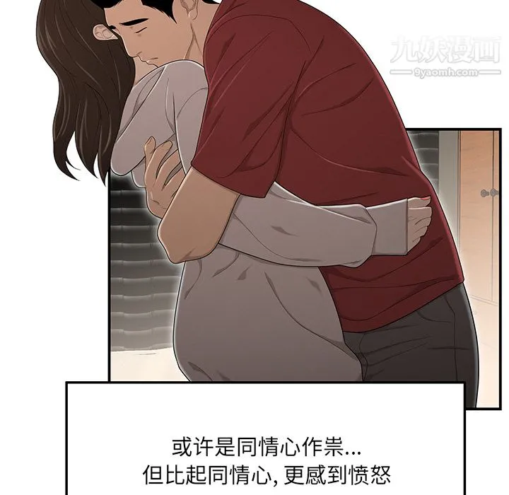 性爱百分百 第29话 第94页