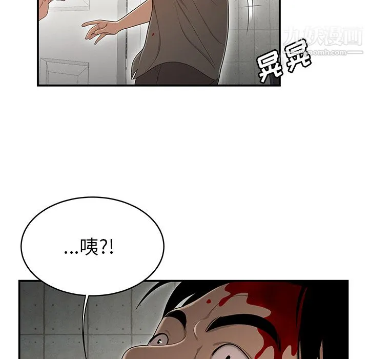 性爱百分百 第29话 第50页