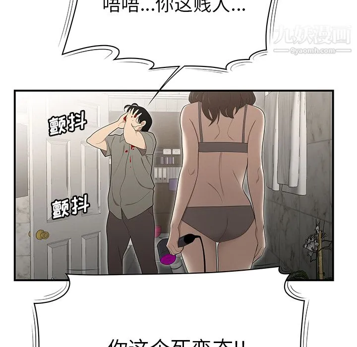 性爱百分百 第29话 第45页