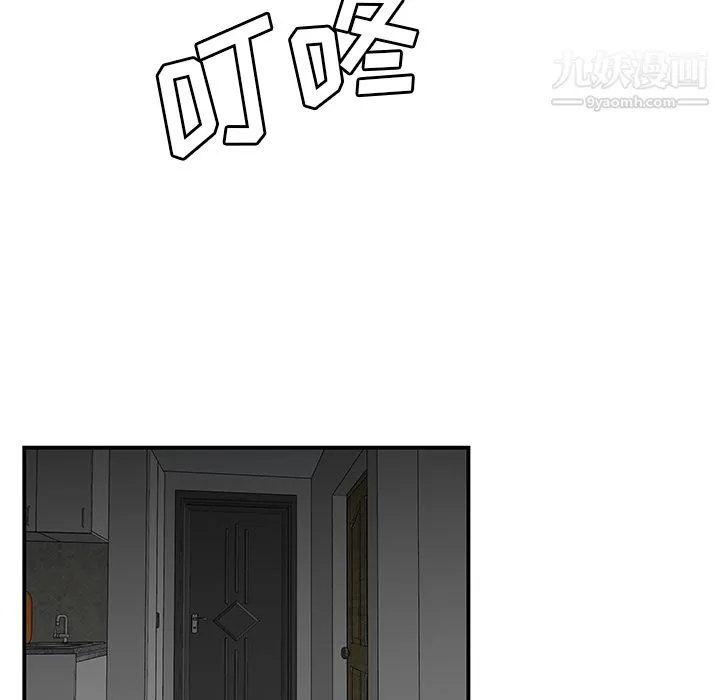 性爱百分百 第29话 第59页