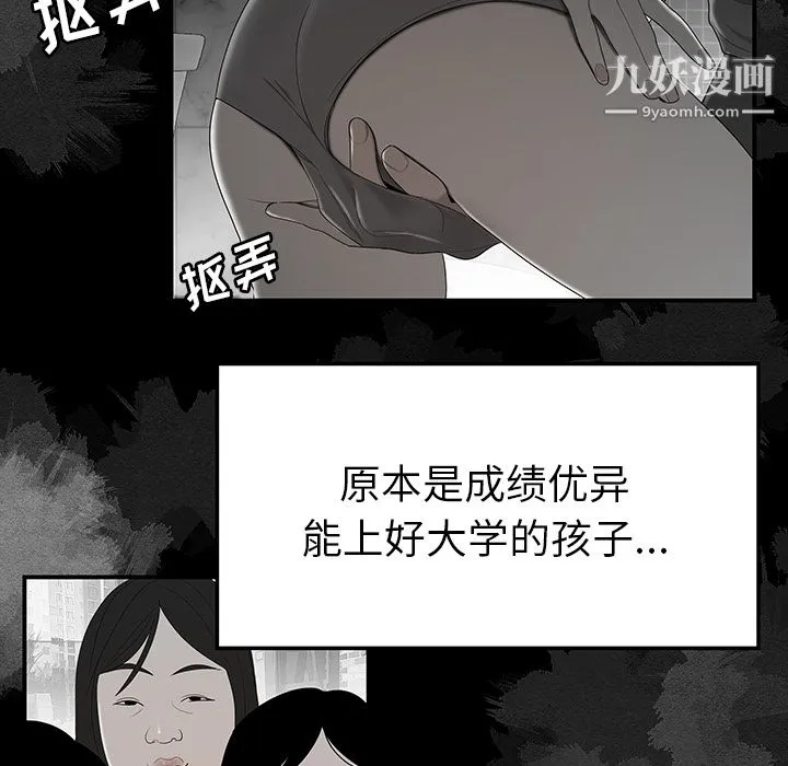 性爱百分百 第29话 第88页