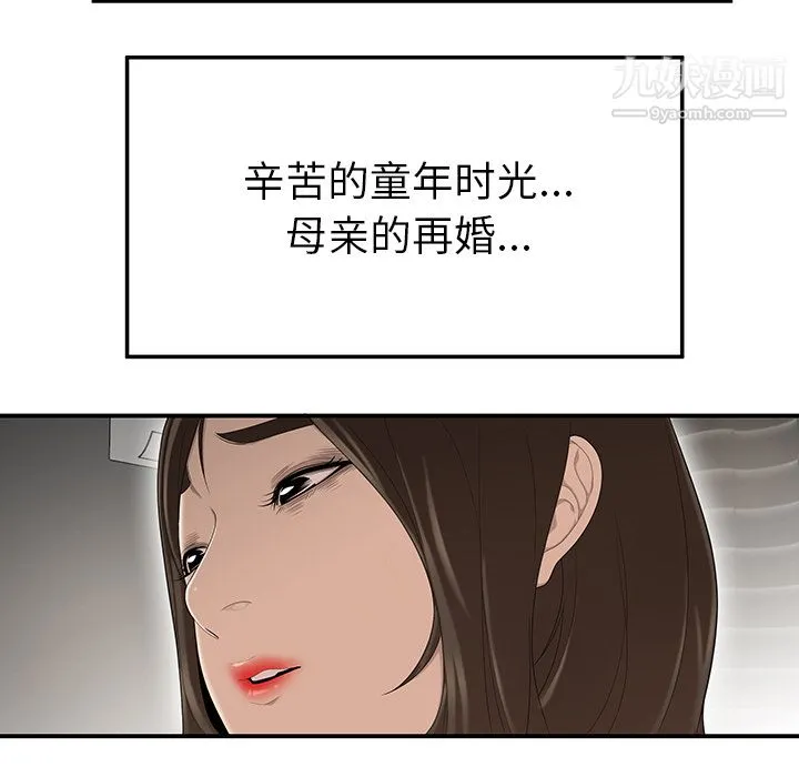 性爱百分百 第29话 第85页