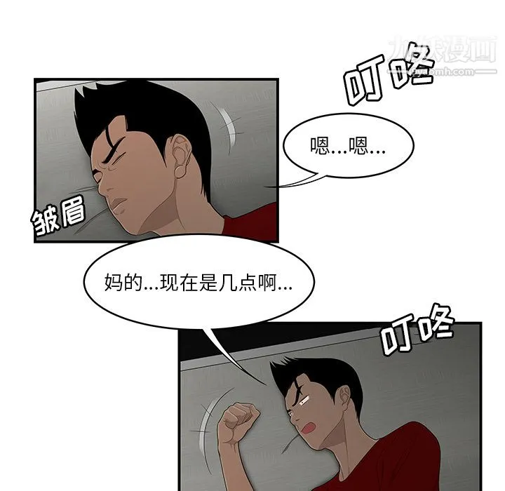 性爱百分百 第29话 第61页