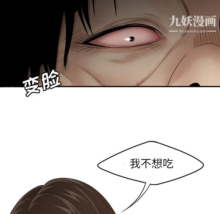 性爱百分百 第29话 第23页