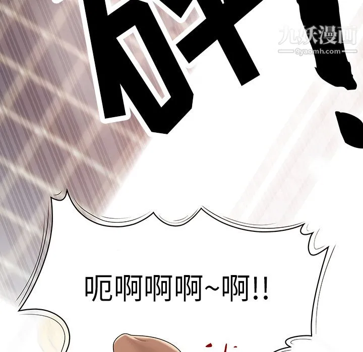 性爱百分百 第29话 第42页