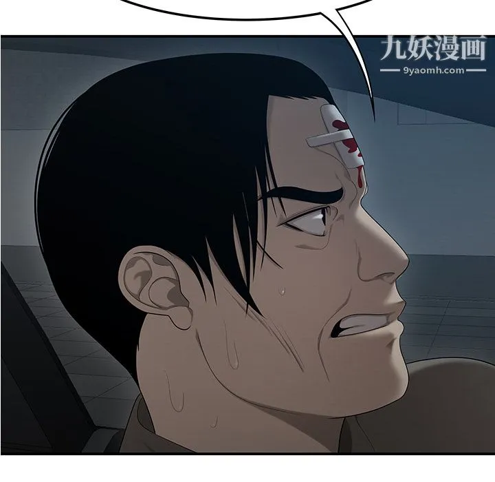 性爱百分百 第29话 第103页