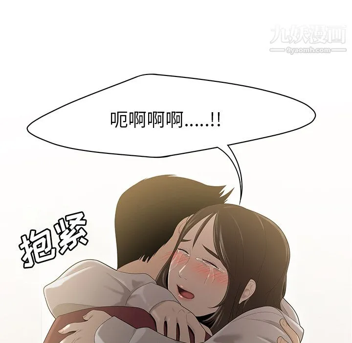 性爱百分百 第29话 第97页