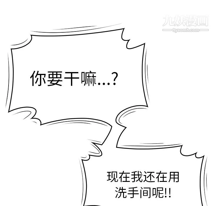 性爱百分百 第29话 第16页