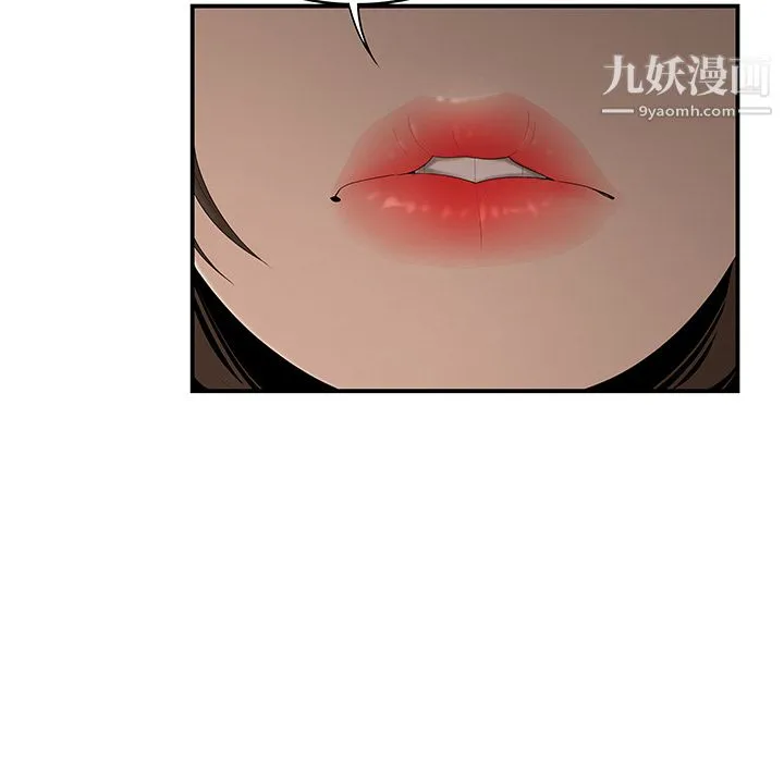 性爱百分百 第29话 第81页