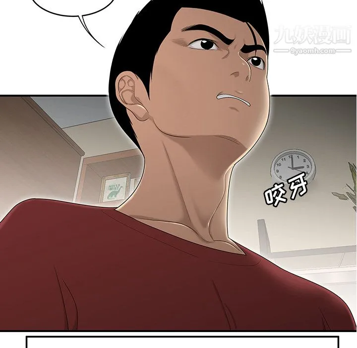性爱百分百 第29话 第92页