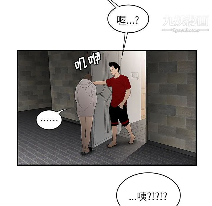 性爱百分百 第29话 第63页