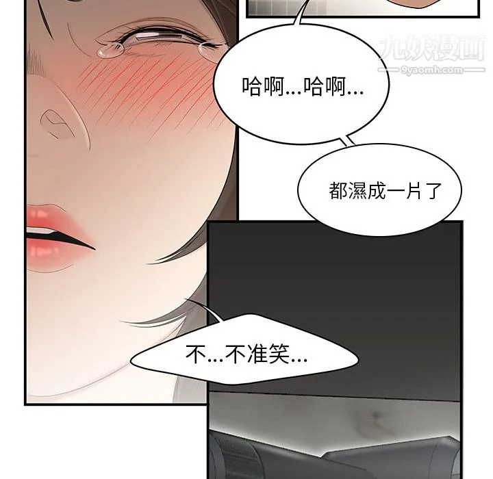 性爱百分百 第29话 第35页