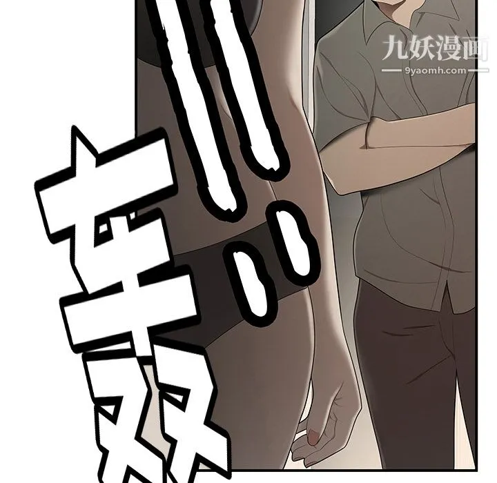 性爱百分百 第29话 第11页