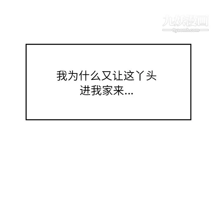 性爱百分百 第29话 第72页
