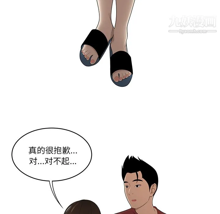 性爱百分百 第29话 第66页
