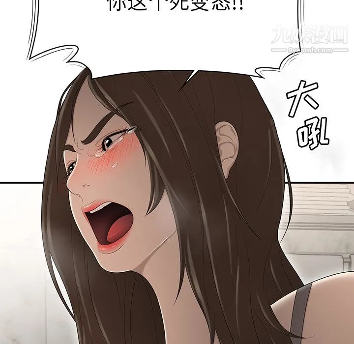 性爱百分百 第29话 第46页