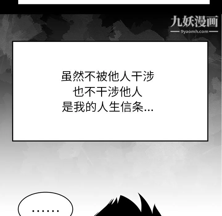 性爱百分百 第29话 第91页