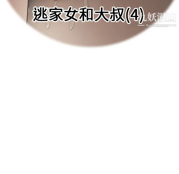性爱百分百 第29话 第15页