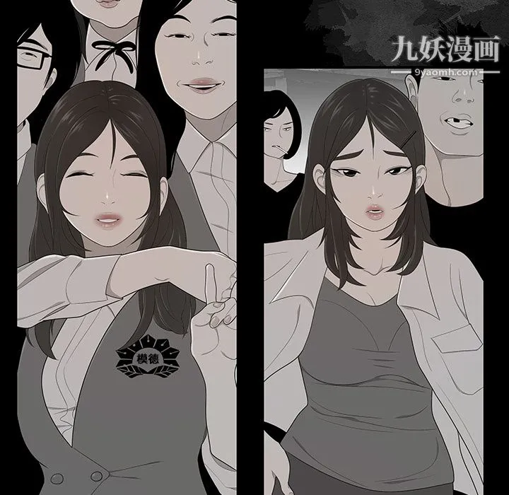 性爱百分百 第29话 第89页