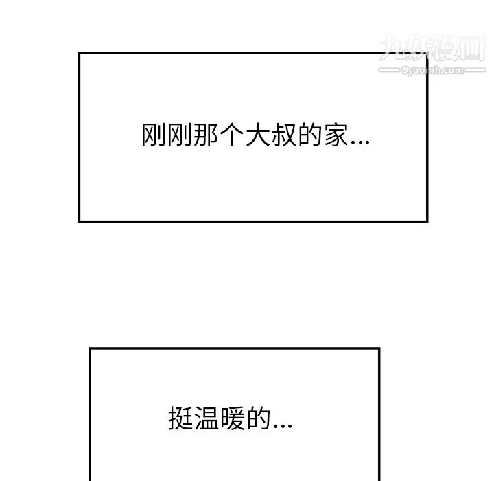 性爱百分百 第29话 第6页