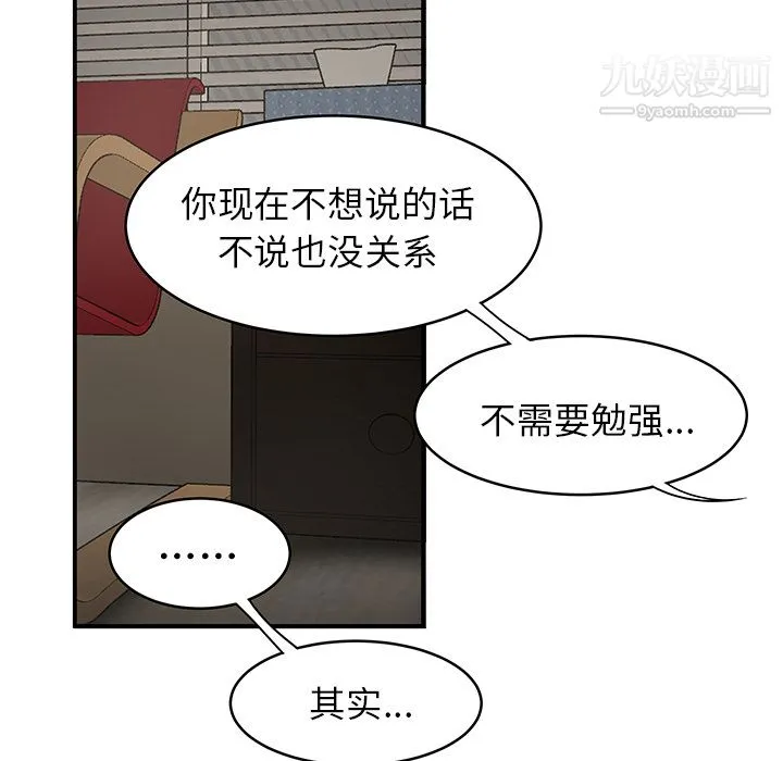 性爱百分百 第29话 第80页