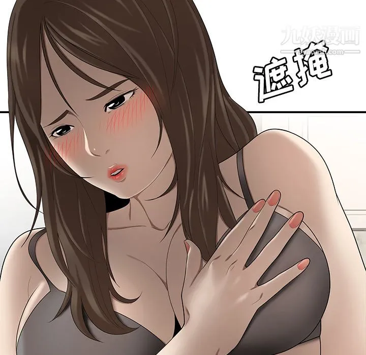 性爱百分百 第29话 第24页