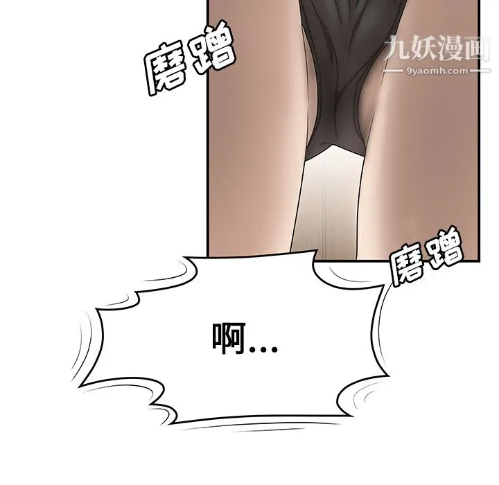 性爱百分百 第29话 第31页