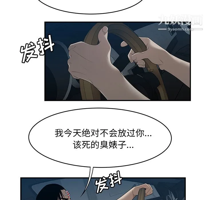 性爱百分百 第29话 第101页