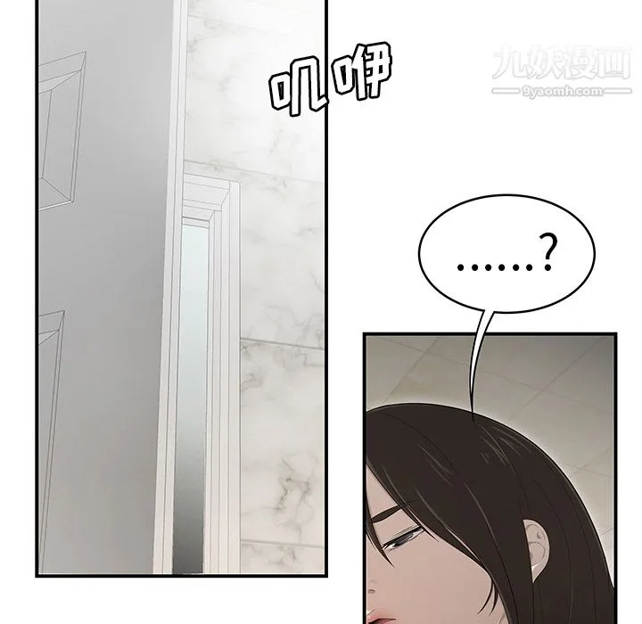 性爱百分百 第29话 第8页