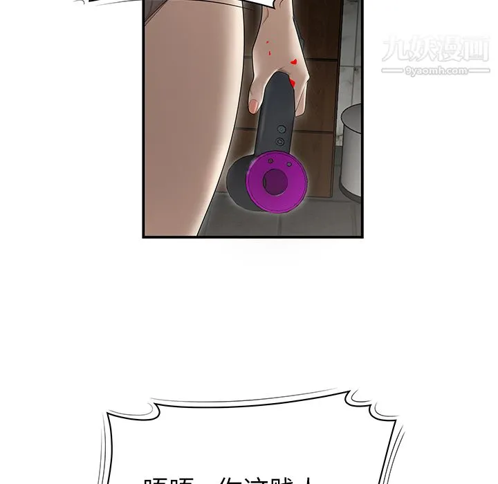 性爱百分百 第29话 第44页