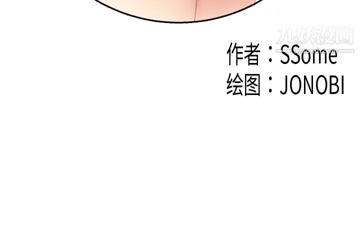 性爱百分百 第29话 第3页