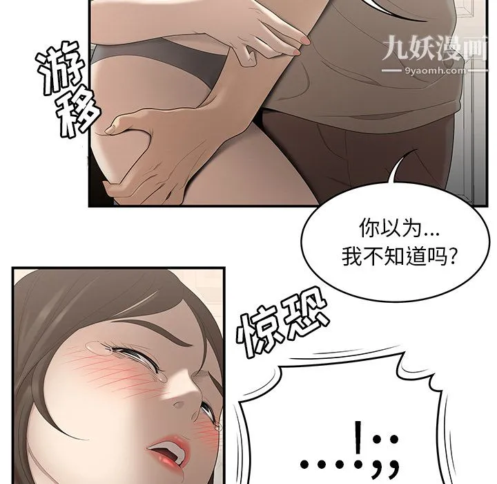 性爱百分百 第29话 第29页