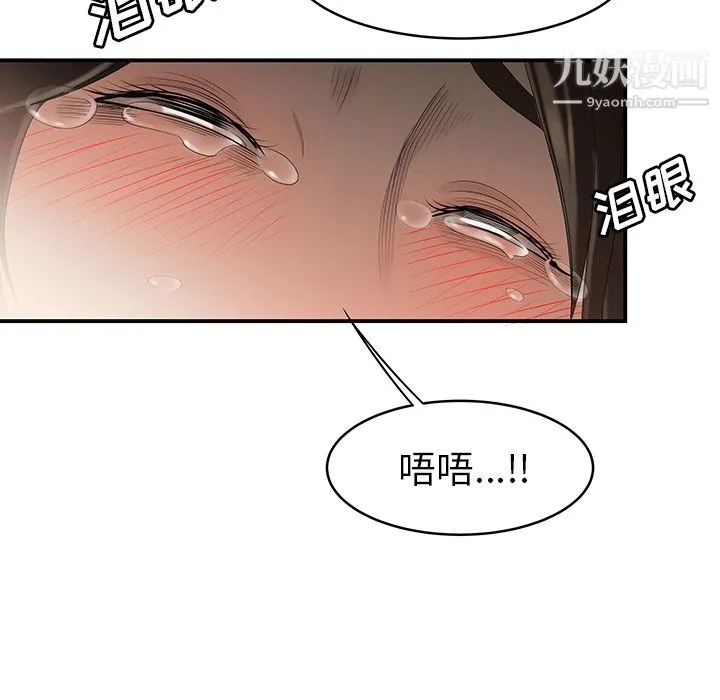 性爱百分百 第29话 第96页