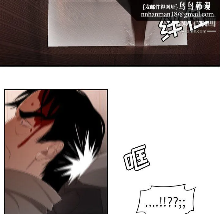 性爱百分百 第29话 第53页
