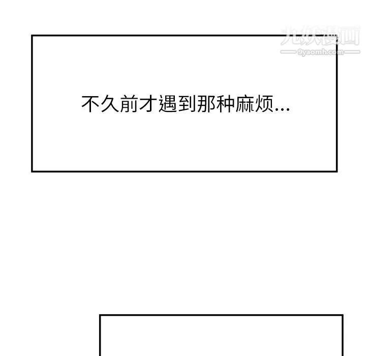 性爱百分百 第29话 第73页