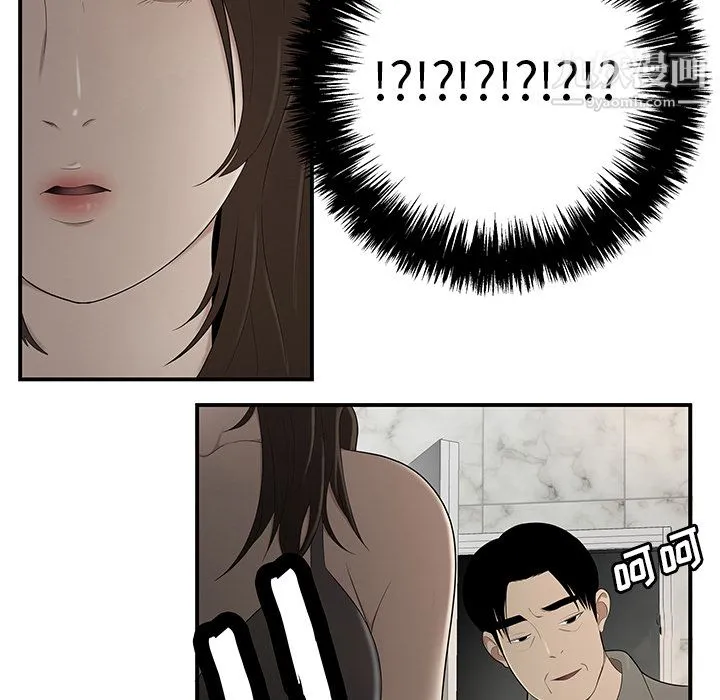 性爱百分百 第29话 第10页