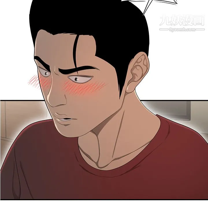 性爱百分百 第29话 第83页